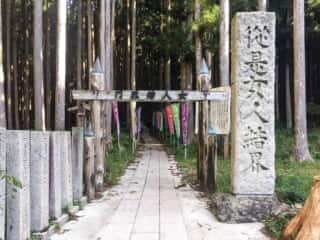 大峯山登山道入口
