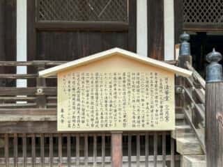 東大寺