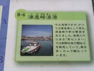 津屋崎漁港