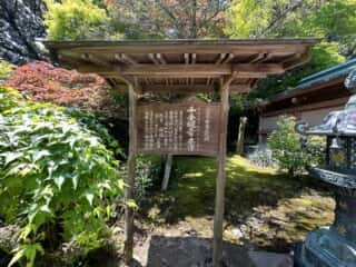 四国八十八ヶ所霊場 第82番札所 根香寺