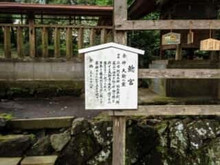国造神社　鯰宮