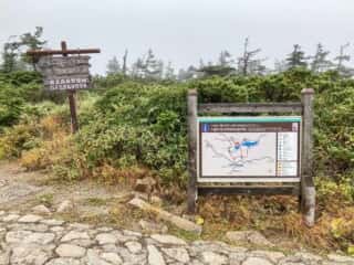 八幡平登山道