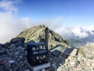 立山