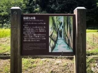 羽衣石　鮎返りの滝