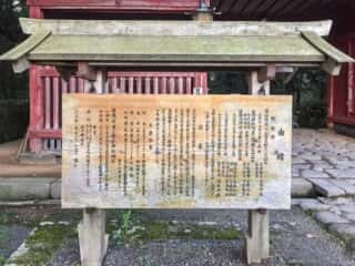出羽三山 月山神社由緒