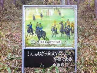 高遠 長谷部アジア公園