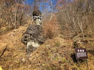 榛名山