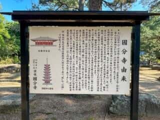 四国八十八ヶ所霊場 第80番札所 国分寺