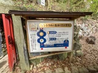 四国八十八ヶ所霊場 第51番札所 石手寺
