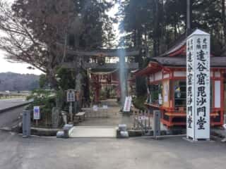 達谷窟毘沙門堂 正門