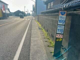 伊予三芳〜四国八十八ヶ所霊場 第60番札所 横峰寺