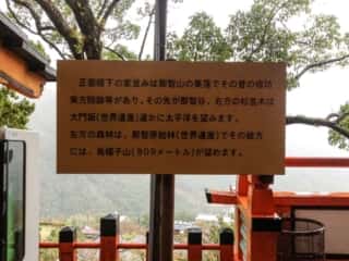 熊野那智大社　景色の解説