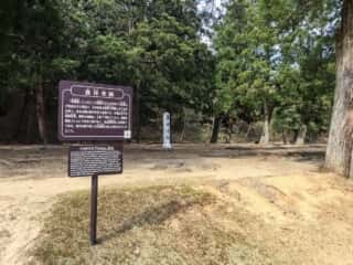 毛越寺　嘉祥寺跡