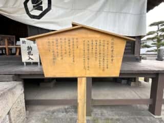四国八十八ヶ所霊場 第78番札所 郷照寺