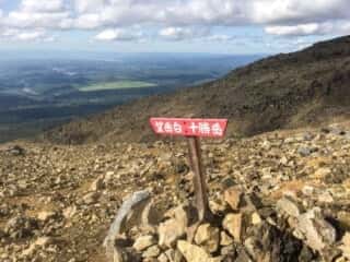 十勝岳望岳台登山口コース