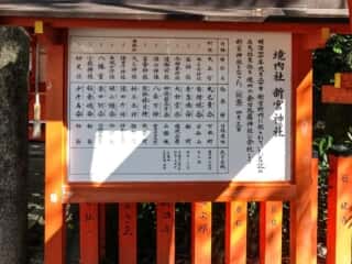 熊野速玉大社　新宮神社