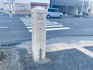 四国八十八ヶ所霊場 第17番札所 井戸寺〜第18番札所 恩山寺