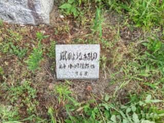 34度32分石碑