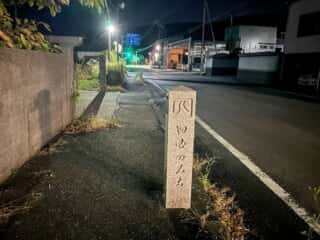 四国八十八ヶ所霊場 第23番札所 薬王寺〜第24番 最御崎寺