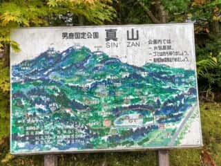 男鹿国定公園 真山地図