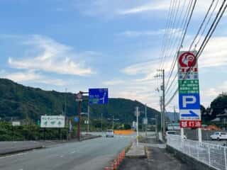 四国八十八ヶ所霊場 第22番札所 平等寺〜第23番札所 薬王寺