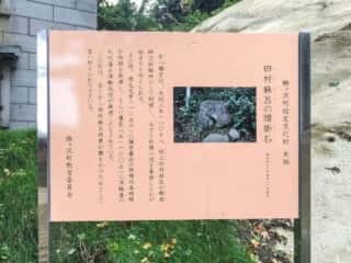 白八幡宮　腰掛石