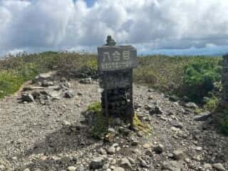 雄阿寒岳