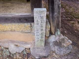 仁和寺　御室八十八ヶ所霊場