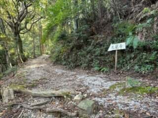 四国八十八ヶ所 20番札所 鶴林寺〜21番札所 太龍寺