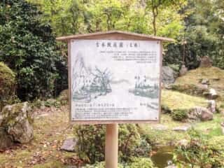 吉水院庭園