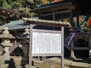 黄金山神社　歴史をつなぐ　心をつなぐ