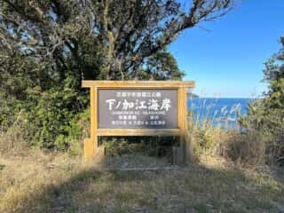 四国八十八ヶ所霊場 第37番札所 岩本寺～第38番札所 金剛福寺
