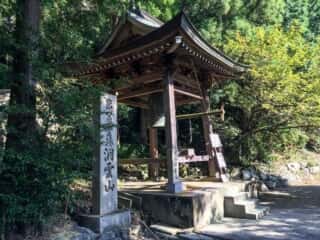 洞雲山 (夏至観音)