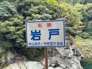 高越大権現
