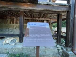 四国八十八ヶ所霊場 第4番札所 大日寺