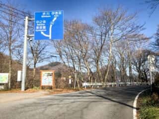 榛名山