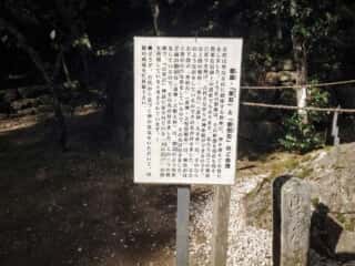 掌石（たなごころいし）沓形石（くつがたいし）與喜天満神社 (伊豆加志本宮比定地)