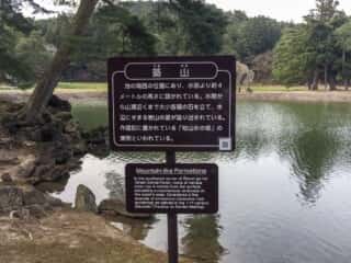毛越寺　築山