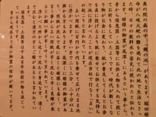 八重垣神社　　御本殿説明