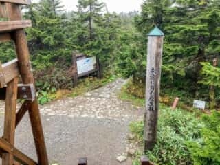 八幡平 頂上