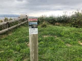 かもめ島 キネツカ台場跡　鴎島