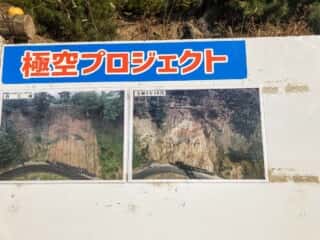 金華山周遊道倒木整備