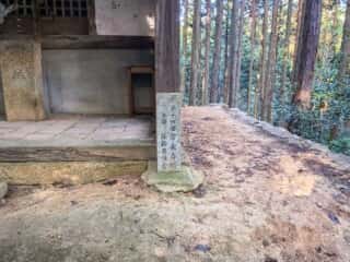 仁和寺　御室八十八ヶ所霊場