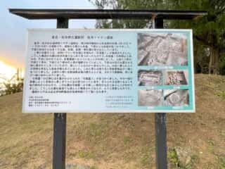 徳之島 トマチン遺跡