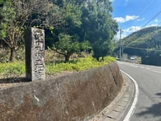 四国八十八ヶ所霊場 第18番札所 恩山寺〜第19番札所 立江寺