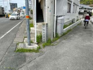 四国八十八ヶ所霊場 第48番札所 西林寺〜第49番札所 浄土寺