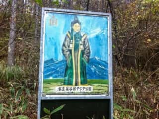 高遠 長谷部アジア公園