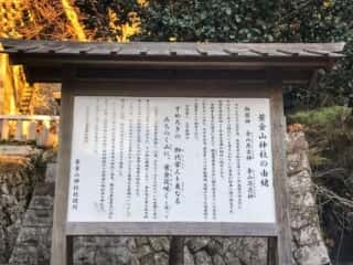 黄金山神社の由緒