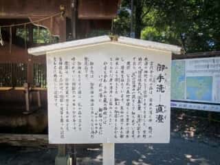 下鴨神社　御手洗　直澄