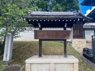 仁和寺　御由緒